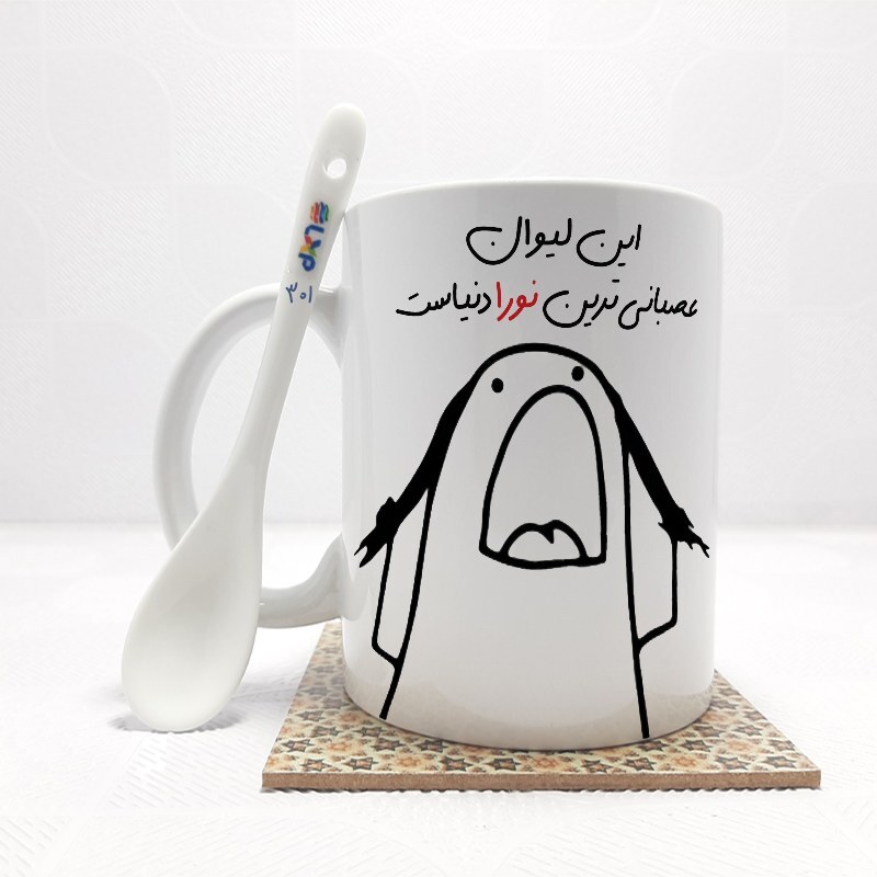 ماگ ( جعبه کادویی رایگان)    این لیوان عصبانی ترین نورا دنیاست (باقابلیت تغییر نام)بدون .،زیر لیوانی  . کد 301