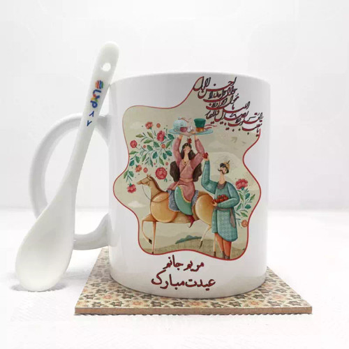 ماگ ( جعبه کادویی رایگان) مریم جانم عیدت مبارک (با قابلیت تغییر نام) بدون .،زیر لیوانی . کد 87