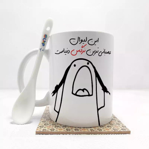 ماگ ( جعبه کادویی رایگان) این لیوان عصبانی ترین نرگس دنیاست (باقابلیت تغییر نام)بدون .،زیر لیوانی . کد 301