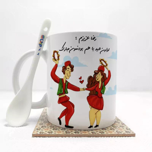 ماگ ( جعبه کادویی رایگان) رضاعزیزم اولین عید باهم بودنمون مبارک (با قابلیت تغییر نام) بدون .،زیر لیوانی . کد 88