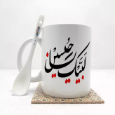 ماگ ( جعبه کادویی رایگان) محرم لبیک یا حسین بدون .،زیر لیوانی . کد 344