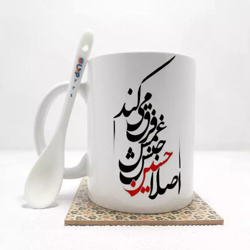 ماگ ( جعبه کادویی رایگان) محرم حسین غمش فرق می کند بدون .،زیر لیوانی . کد 334