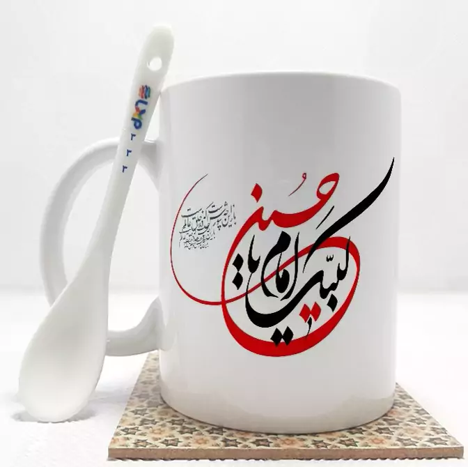 ماگ ( جعبه کادویی رایگان)    محرم  لبیک یا حسین بدون .،زیر لیوانی  . کد 333