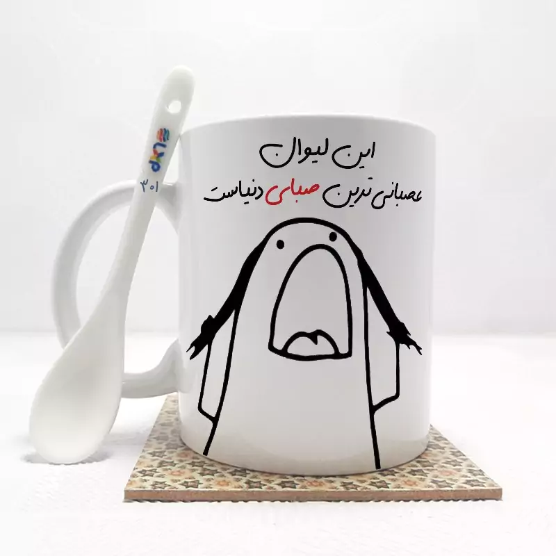 ماگ ( جعبه کادویی رایگان)    این لیوان عصبانی ترین صبا دنیاست (باقابلیت تغییر نام)بدون .،زیر لیوانی  . کد 301