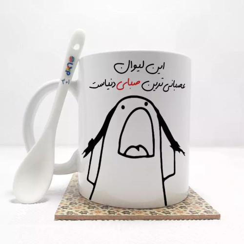ماگ ( جعبه کادویی رایگان) این لیوان عصبانی ترین صبا دنیاست (باقابلیت تغییر نام)بدون .،زیر لیوانی . کد 301
