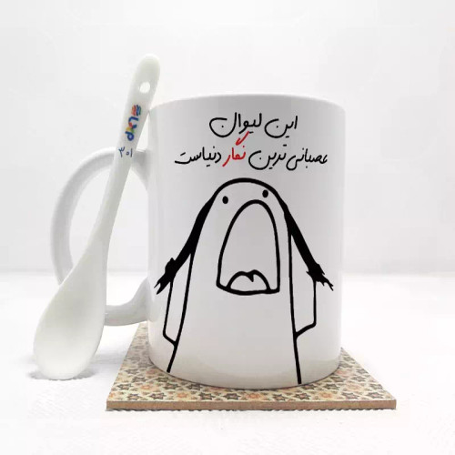 ماگ ( جعبه کادویی رایگان) این لیوان عصبانی ترین نگار دنیاست (باقابلیت تغییر نام)بدون .،زیر لیوانی . کد 301