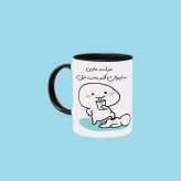 ماگ ( جعبه کادویی رایگان) جرات داری اسم اکبر ، . .