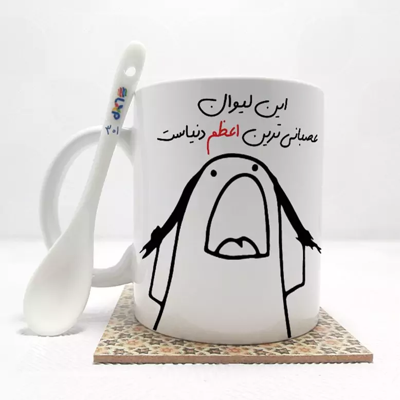ماگ ( جعبه کادویی رایگان)    این لیوان عصبانی ترین اعظم دنیاست (باقابلیت تغییر نام)بدون .،زیر لیوانی  . کد 301