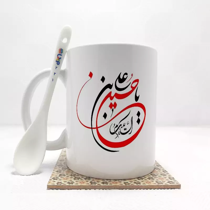 ماگ ( جعبه کادویی رایگان)    محرم السلام علیک یا حسین بن علی بدون .،زیر لیوانی  . کد 331