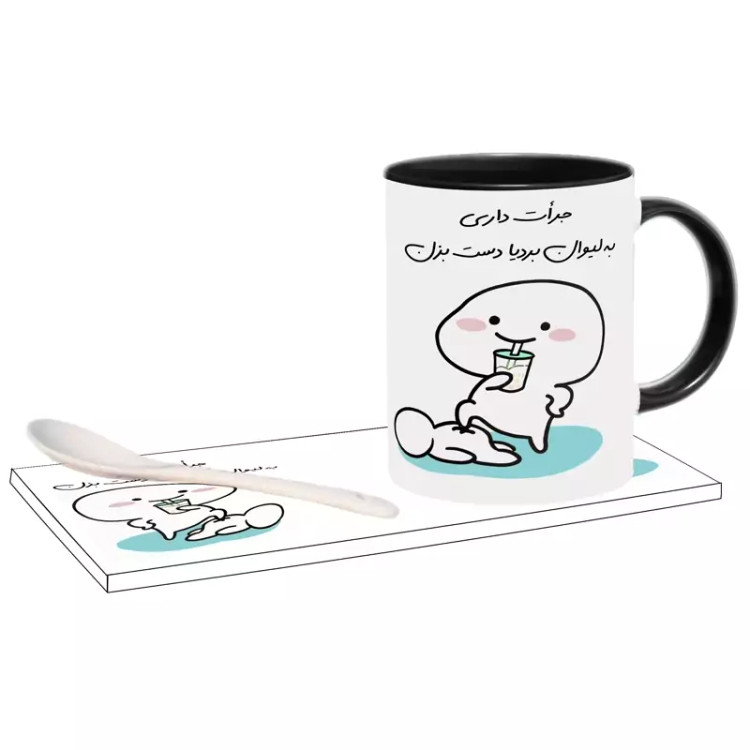 ماگ ( جعبه کادویی رایگان) جرات داری اسم بردیا ، . .