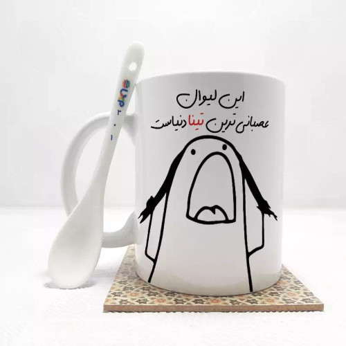 ماگ ( جعبه کادویی رایگان) این لیوان عصبانی ترین تینا دنیاست (تمام نام ها موجود است)بدون .،زیر لیوانی . کد 301