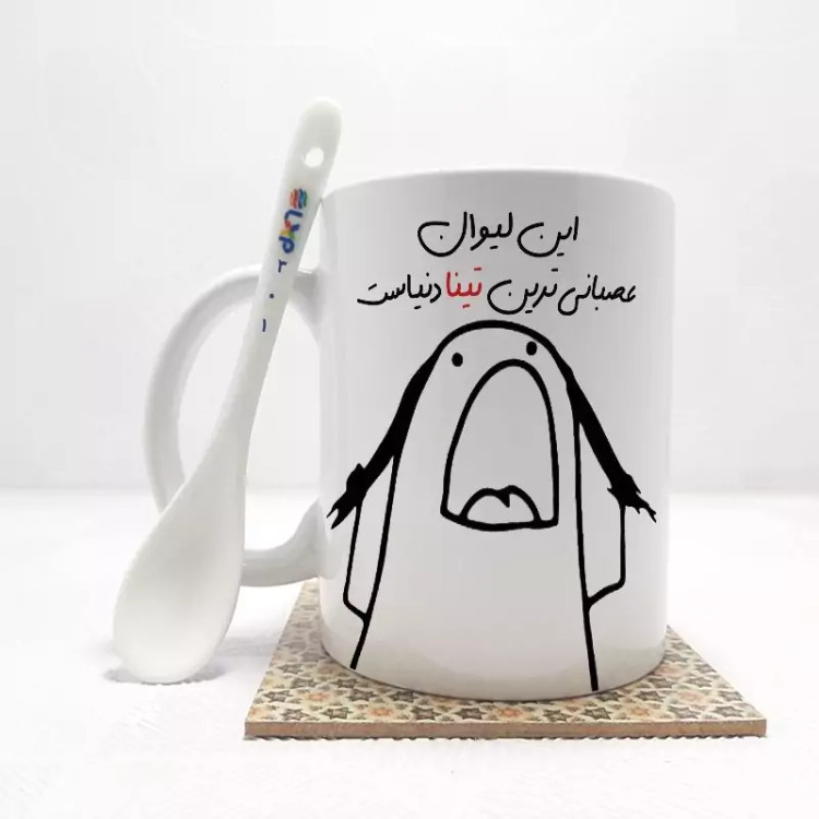 ماگ ( جعبه کادویی رایگان) این لیوان عصبانی ترین تینا دنیاست (تمام نام ها موجود است)بدون .،زیر لیوانی . کد 301