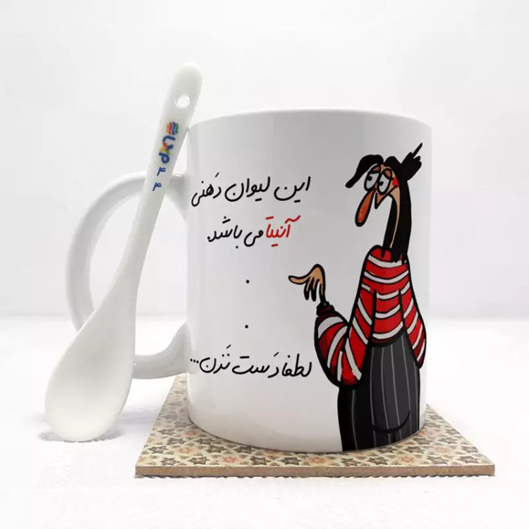 ماگ ( جعبه کادویی رایگان) این لیوان آنیتا می باشد(با قابلیت تغییر نام) بدون . ،زیر لیوانی . کد 44