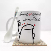ماگ ( جعبه کادویی رایگان) اگه با لیوان امید چیزی بقولی (با قابلیت تغییر نام) بدون .،زیر لیوانی . کد 50