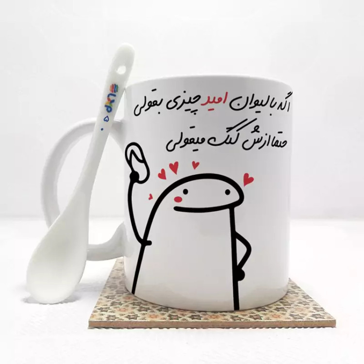 ماگ ( جعبه کادویی رایگان) اگه با لیوان امید چیزی بقولی (با قابلیت تغییر نام) بدون .،زیر لیوانی . کد 50