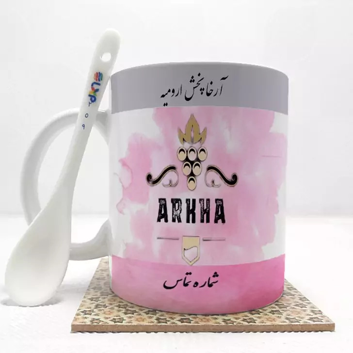 ماگ ( جعبه کادویی رایگان) لوگو آرخاپخش ارومیه کد 259