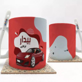 ماگ ( جعبه کادویی رایگان) لوگو اتوگالری 263