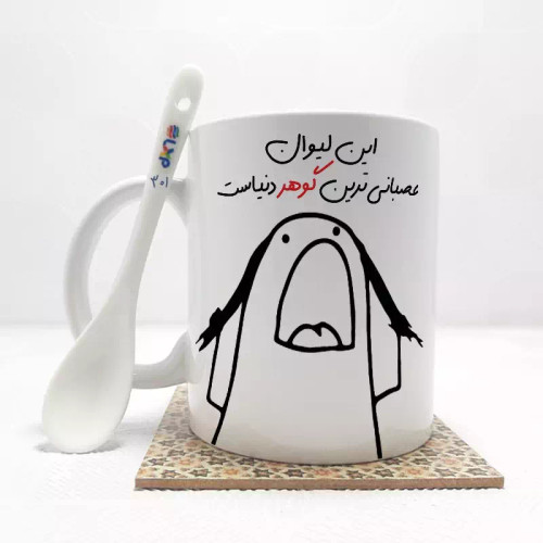 ماگ ( جعبه کادویی رایگان) این لیوان عصبانی ترین گوهر دنیاست (باقابلیت تغییر نام)بدون .،زیر لیوانی . کد 301