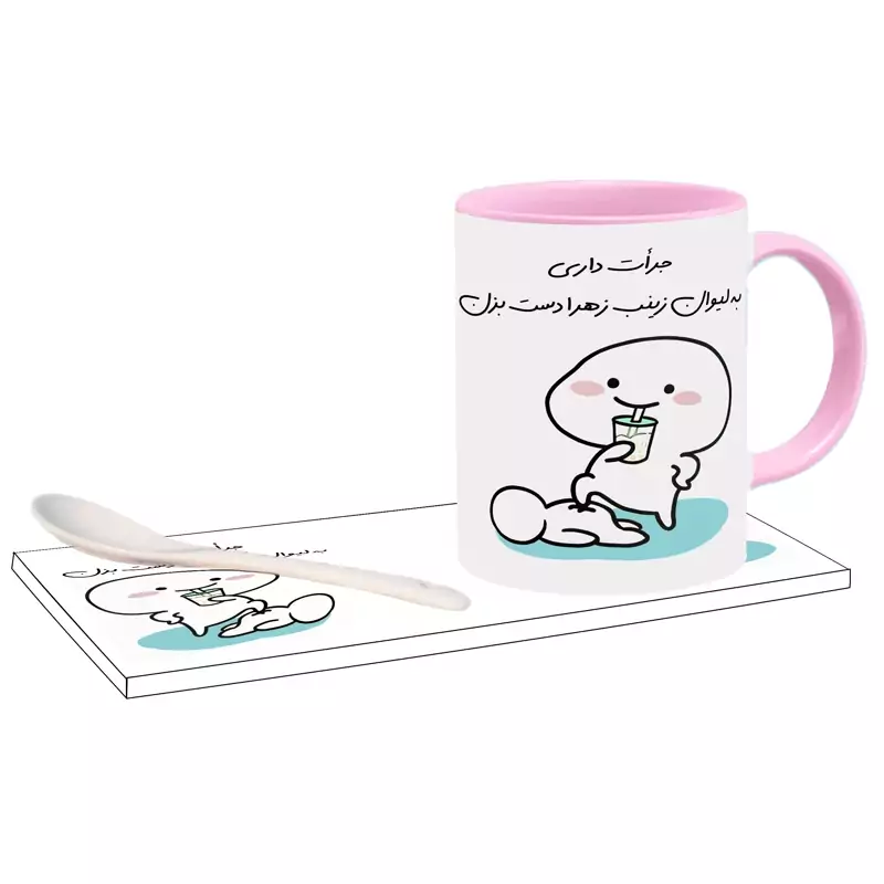 ماگ ( جعبه کادویی رایگان)    جرات داری اسم زینب زهرا    ، . .