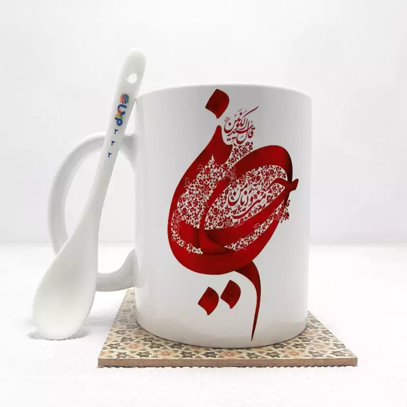 ماگ ( جعبه کادویی رایگان)    محرم  بدون .،زیر لیوانی  . کد 332