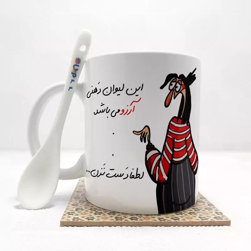 ماگ ( جعبه کادویی رایگان)   این لیوان آرزو می باشد(با قابلیت تغییر نام) بدون . ،زیر لیوانی  . کد 44
