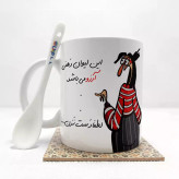ماگ ( جعبه کادویی رایگان) این لیوان آرزو می باشد(با قابلیت تغییر نام) بدون . ،زیر لیوانی . کد 44
