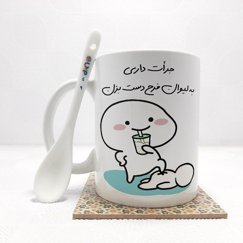 ماگ ( جعبه کادویی رایگان) جرات داری به لیوان فرح دست بزن (تمام نام ها موجود است) بدون .،زیر لیوانی . کد 49
