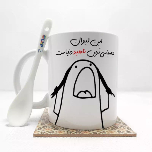 ماگ ( جعبه کادویی رایگان) این لیوان عصبانی ترین ناهید دنیاست (باقابلیت تغییر نام)بدون .،زیر لیوانی . کد 301