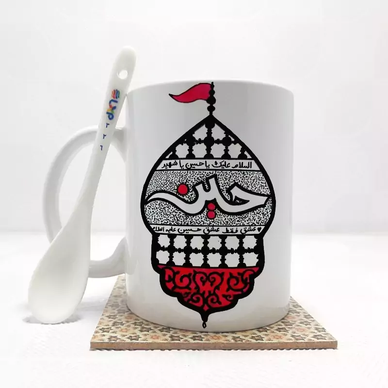 ماگ ( جعبه کادویی رایگان)    محرم عشق فقط عشق حسین بدون .،زیر لیوانی  . کد 326