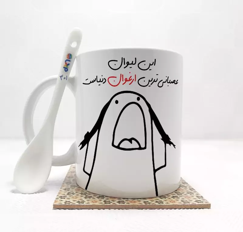 ماگ ( جعبه کادویی رایگان)    این لیوان عصبانی ترین ارغوان دنیاست (باقابلیت تغییر نام)بدون .،زیر لیوانی  . کد 301