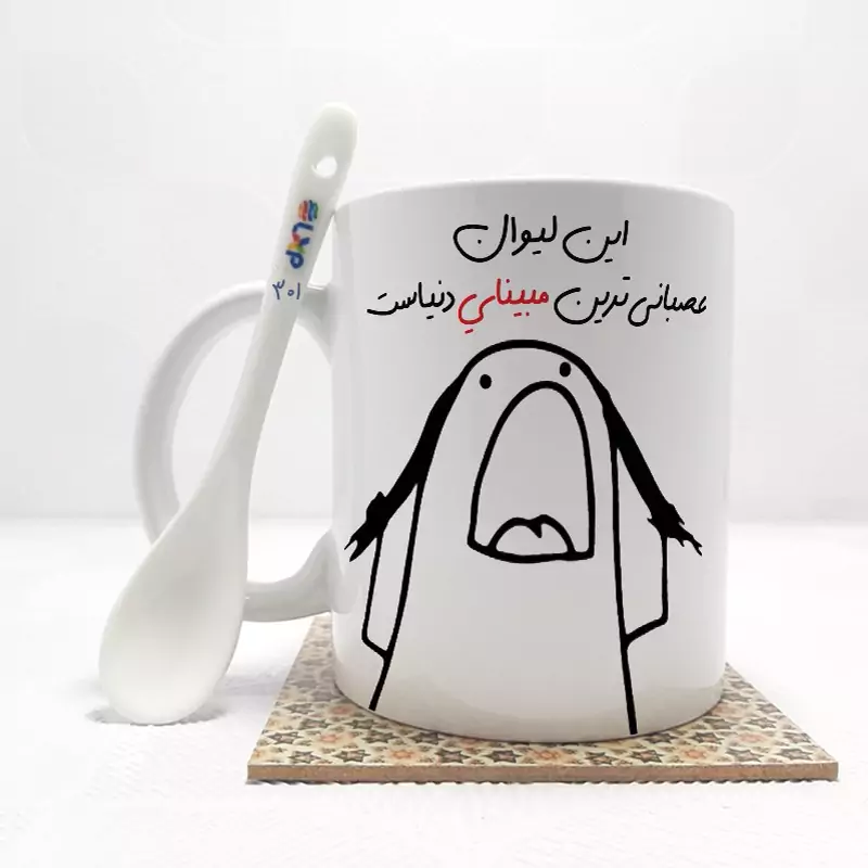 ماگ ( جعبه کادویی رایگان)    این لیوان عصبانی ترین مبینا دنیاست (باقابلیت تغییر نام)بدون .،زیر لیوانی  . کد 301