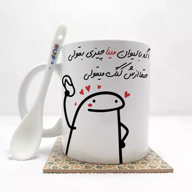 ماگ ( جعبه کادویی رایگان) اگه با لیوان میناچیزی بقولی (با قابلیت تغییر نام) بدون .،زیر لیوانی . کد 50