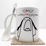 ماگ ( جعبه کادویی رایگان) این لیوان عصبانی ترین هلما دنیاست (باقابلیت تغییر نام)بدون .،زیر لیوانی . کد 301