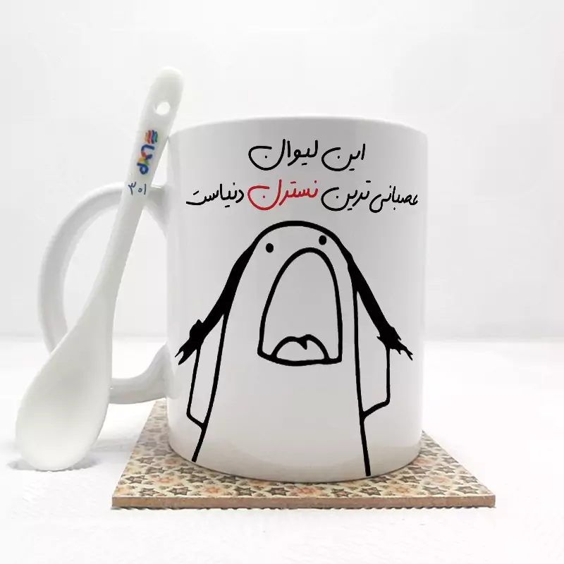 ماگ ( جعبه کادویی رایگان)    این لیوان عصبانی ترین نسترن دنیاست (باقابلیت تغییر نام)بدون .،زیر لیوانی  . کد 301