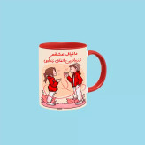 ماگ ( جعبه کادویی رایگان) تو زیباترین اتفاق زندگیمی اسم دانیال ، . .