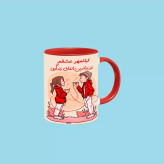 ماگ ( جعبه کادویی رایگان) تو زیباترین اتفاق زندگیمی اسم کیانمهر ، . .