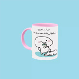 ماگ ( جعبه کادویی رایگان) جرات داری اسم الناز ، . .