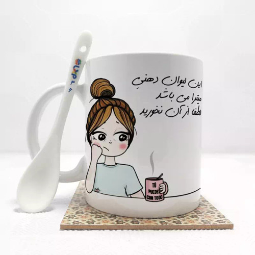 ماگ ( جعبه کادویی رایگان) این لیوان میترا می باشد (با قابلیت تغییر نام) بدون .،زیر لیوانی . کد 46