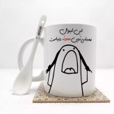 ماگ ( جعبه کادویی رایگان) این لیوان عصبانی ترین محدثه دنیاست (باقابلیت تغییر نام)بدون .،زیر لیوانی . کد 301