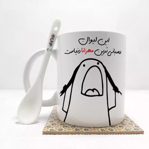 ماگ ( جعبه کادویی رایگان) این لیوان عصبانی ترین مهرانا دنیاست (باقابلیت تغییر نام)بدون .،زیر لیوانی . کد 301