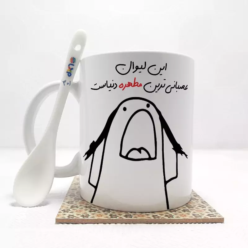 ماگ ( جعبه کادویی رایگان)    این لیوان عصبانی ترین مطهره دنیاست (باقابلیت تغییر نام)بدون .،زیر لیوانی  . کد 301