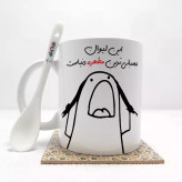 ماگ ( جعبه کادویی رایگان) این لیوان عصبانی ترین مطهره دنیاست (باقابلیت تغییر نام)بدون .،زیر لیوانی . کد 301