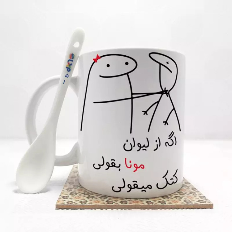 ماگ ( جعبه کادویی رایگان) اگه از لیوان مونا بقولی (با قابلیت تغییر نام) بدون .،زیر لیوانی . کد 51