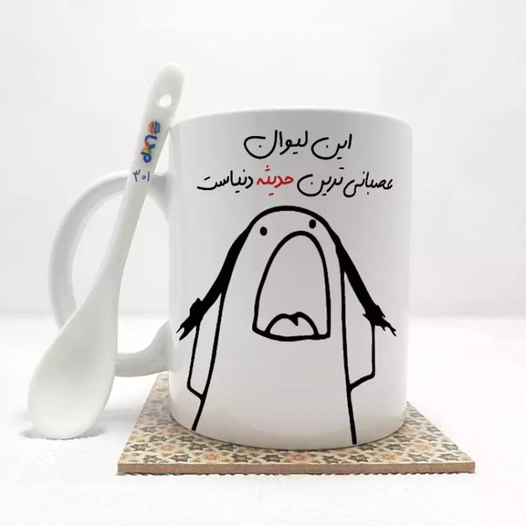 ماگ ( جعبه کادویی رایگان) این لیوان عصبانی ترین حدیثه دنیاست (باقابلیت تغییر نام)بدون .،زیر لیوانی . کد 301