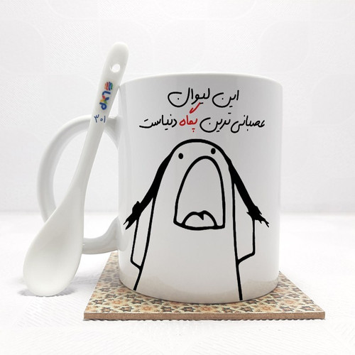 ماگ ( جعبه کادویی رایگان) این لیوان عصبانی ترین پگاه دنیاست (باقابلیت تغییر نام)بدون .،زیر لیوانی . کد 301