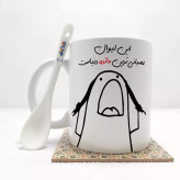 ماگ ( جعبه کادویی رایگان) این لیوان عصبانی ترین مائده دنیاست (باقابلیت تغییر نام)بدون .،زیر لیوانی . کد 301