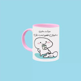 ماگ ( جعبه کادویی رایگان) جرات داری اسم طهورا ، . .