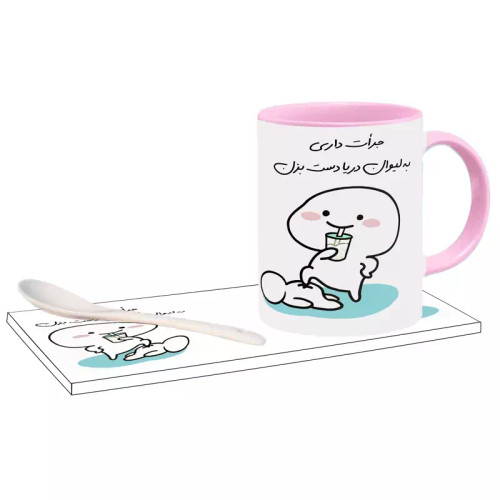 ماگ ( جعبه کادویی رایگان) جرات داری اسم دریا ، . .