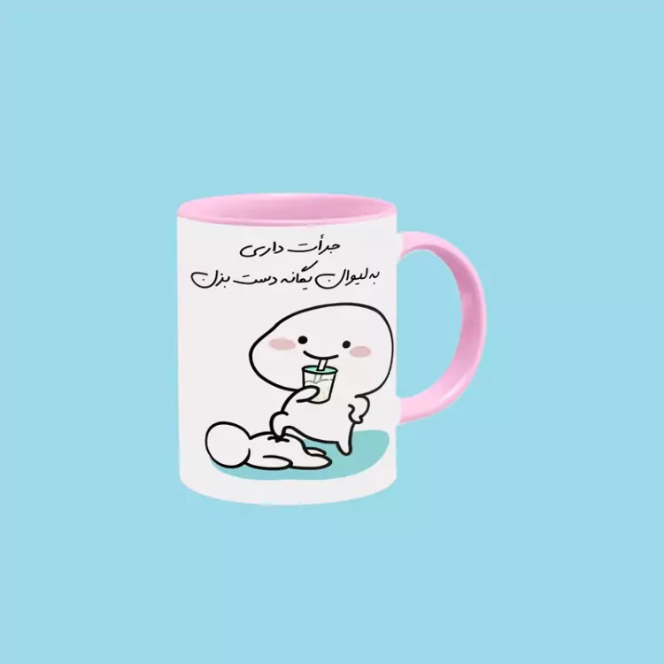 ماگ ( جعبه کادویی رایگان) جرات داری اسم یگانه ، . .