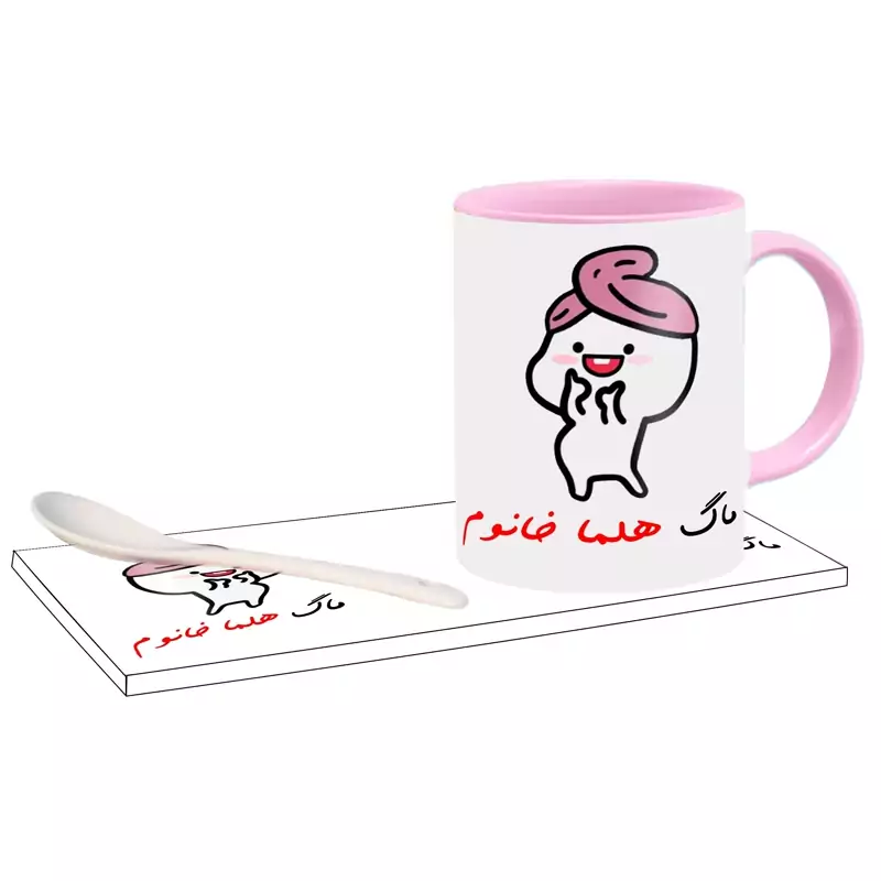 ماگ ( جعبه کادویی رایگان) دختر کلاه بسر اسم هلما ، . .